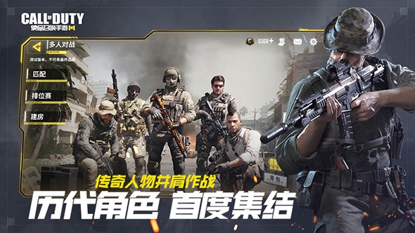 使命召唤手游图5