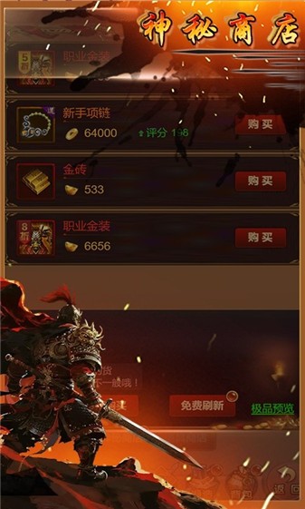 血与沙OL绿色服图5