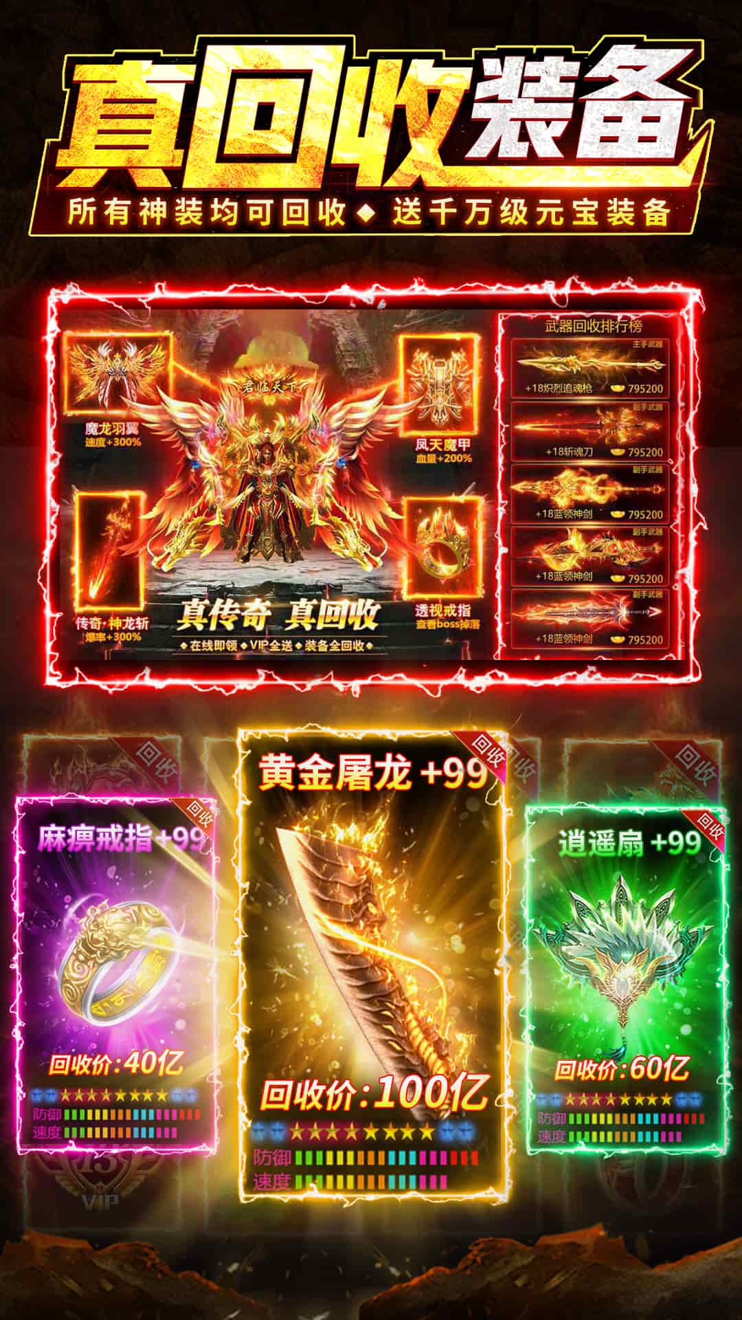 龙迹之城0.1折骷髅版本图2