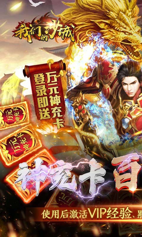 我们的沙城图1