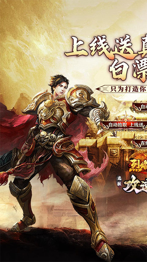 烈焰之怒高爆版(4)