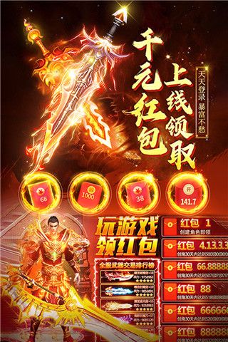 诛神乾坤真充高爆打金传奇手游(4)