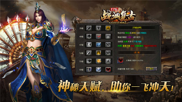 战渊传奇2图2