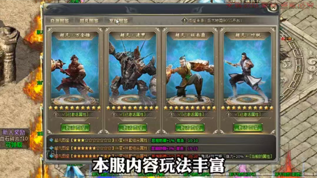 鼎游传奇图3