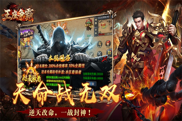 王座争霸最新版(2)