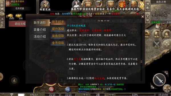 乌木六界专属官方正版图2