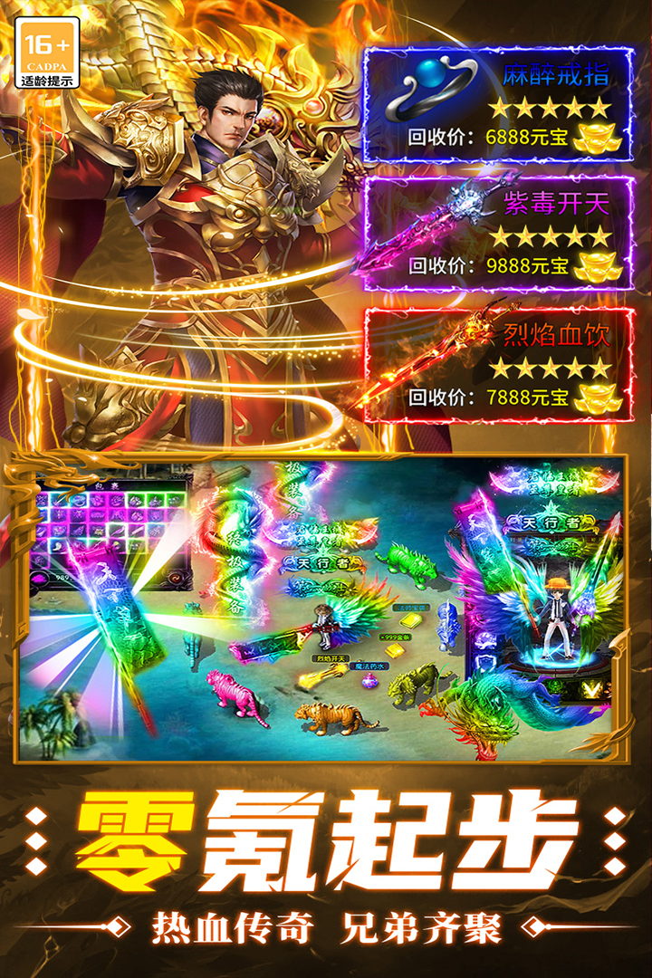 超神之刃1.76版本传奇(3)