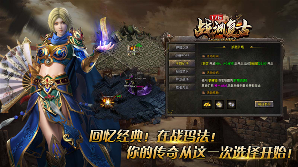 战渊传奇2图4