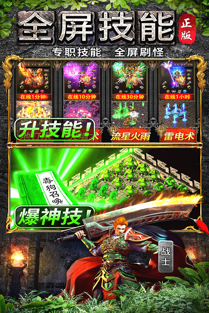 天羽传奇手游官网版(2)
