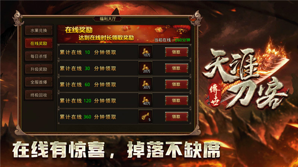 天涯刀客图2