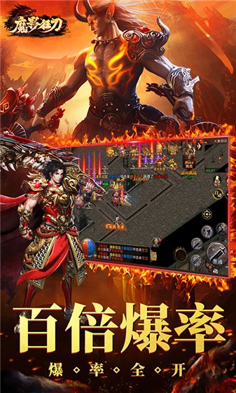 魔影狂刀三职业(5)
