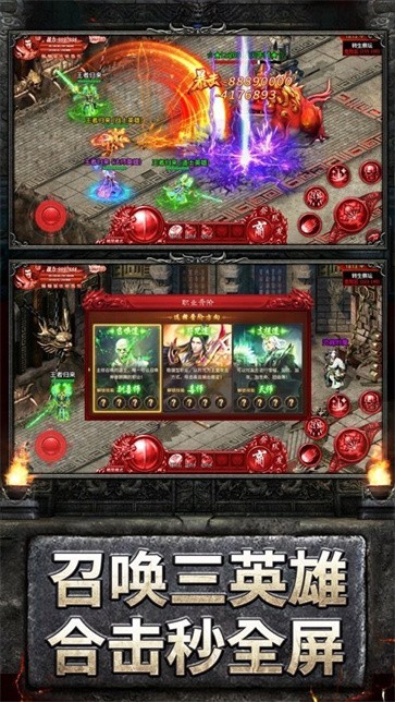 金猴无限刀汉化版图3