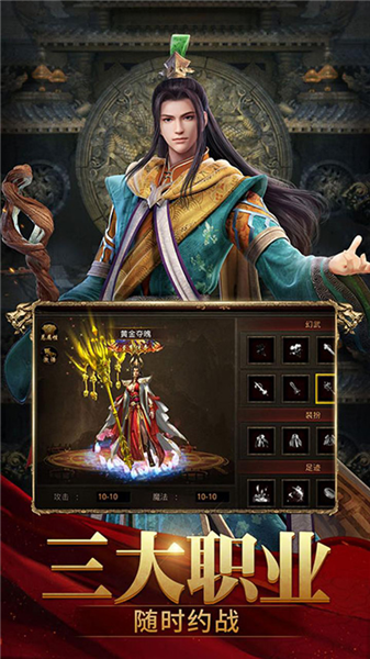 斩魔无双0.1折(2)