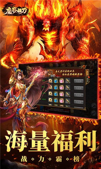 魔影狂刀三职业(4)