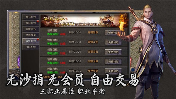 屠龙归来之千舟传奇图4