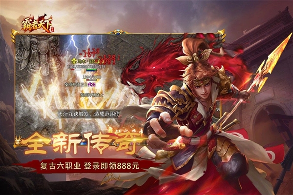 霸者天下单机版(4)