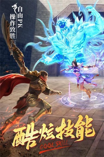 战火冰雪三职业传奇正版图3
