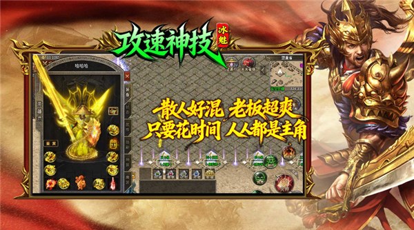 冰魅攻速神技(3)