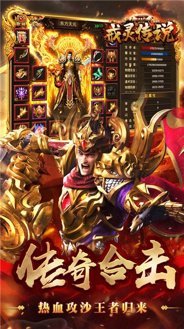 戒灵传说合击魂环版汉化版图2