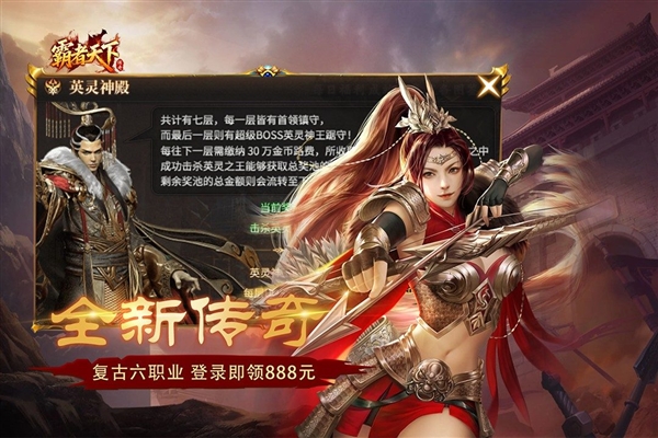 霸者天下单机版(3)