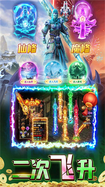 君临传奇官方版(3)