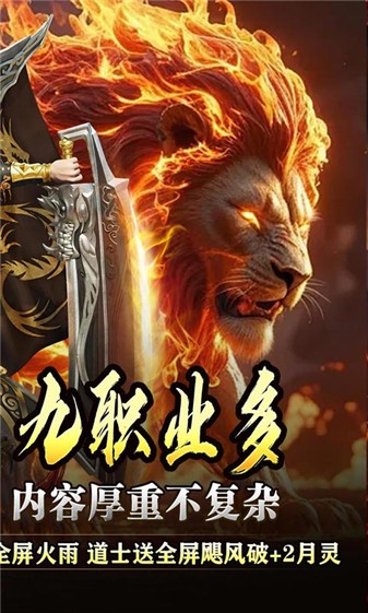 全能斗士九职业图2