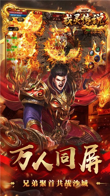 戒灵传说合击魂环版汉化版图3