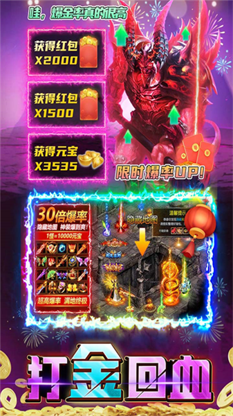 君临传奇官方版(4)