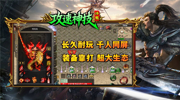 冰魅攻速神技(1)