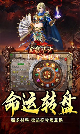 全能斗士九职业图5