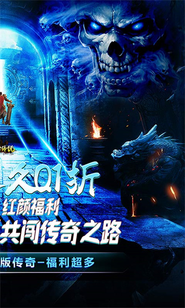 守护者传说2026最新版图1