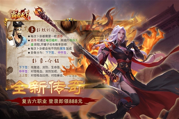 霸者天下单机版(2)