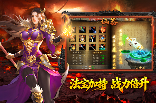 热血西游打金版图5
