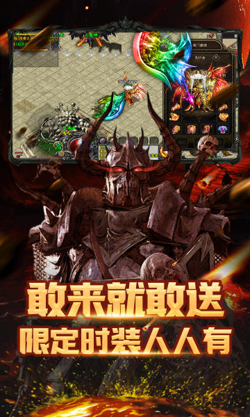 骷髅传奇无限内购版图3