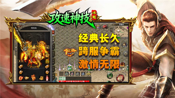 冰魅攻速神技(5)