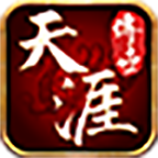 天涯刀客