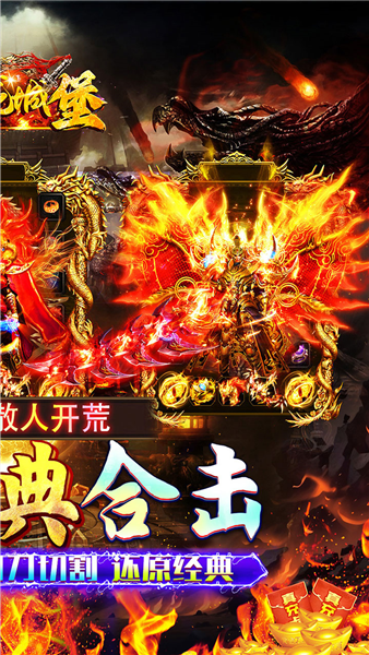 御龙城堡星耀版(2)