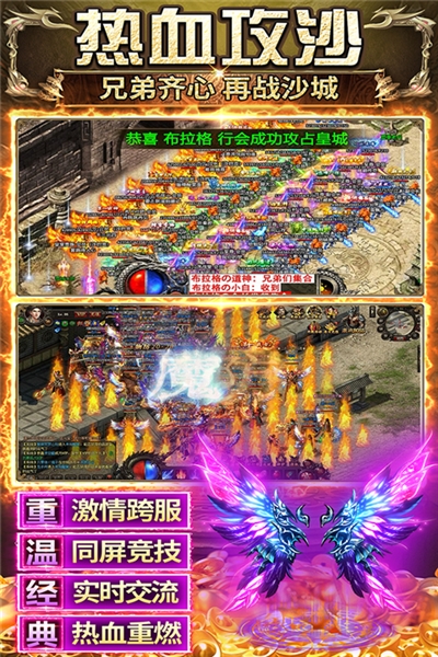 传奇之业app官网版(4)