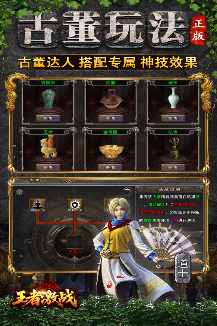 石灵圣域传奇(1)