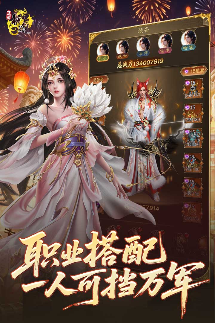 王者征途手游官方版(1)
