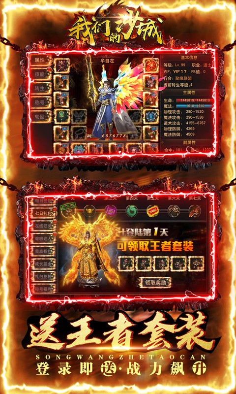 我们的沙城图5