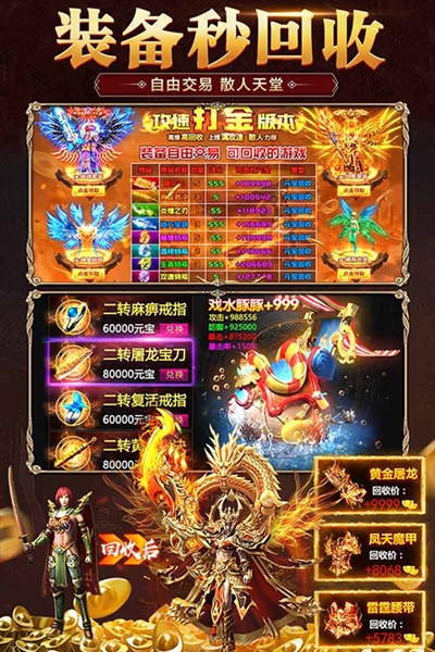 霸刀传奇手游官网版(4)