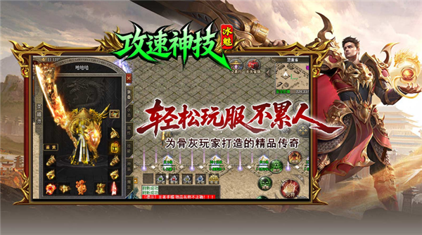冰魅攻速神技(2)