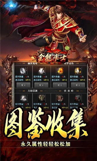 全能斗士九职业图3