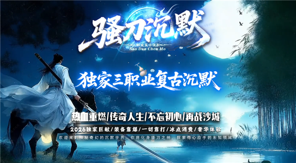 骚刀沉默图2