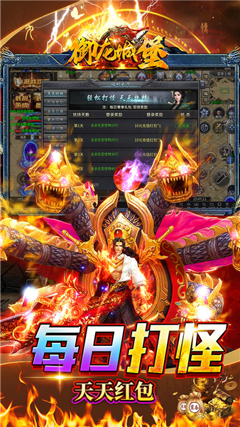 御龙城堡星耀版(4)