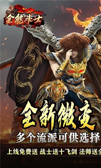全能斗士九职业图4