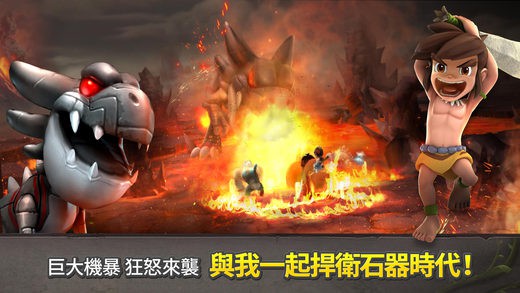 石器时代：起源图5