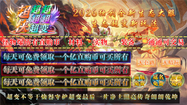 超侠超超超超超变图4