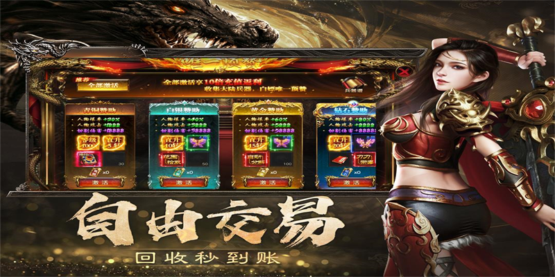 烈焰觉醒安卓官方正版图1